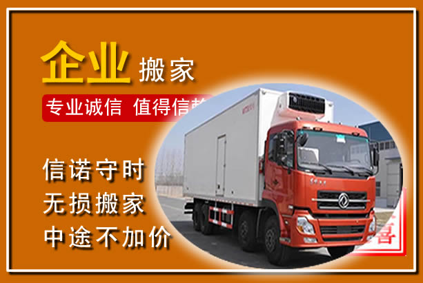 东洲工厂单位搬迁