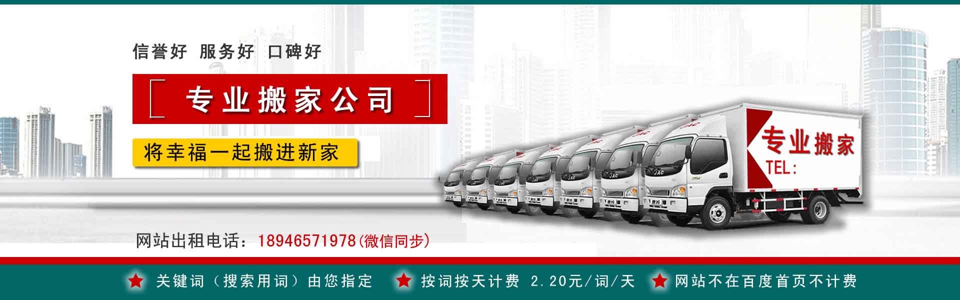 东洲公司搬迁